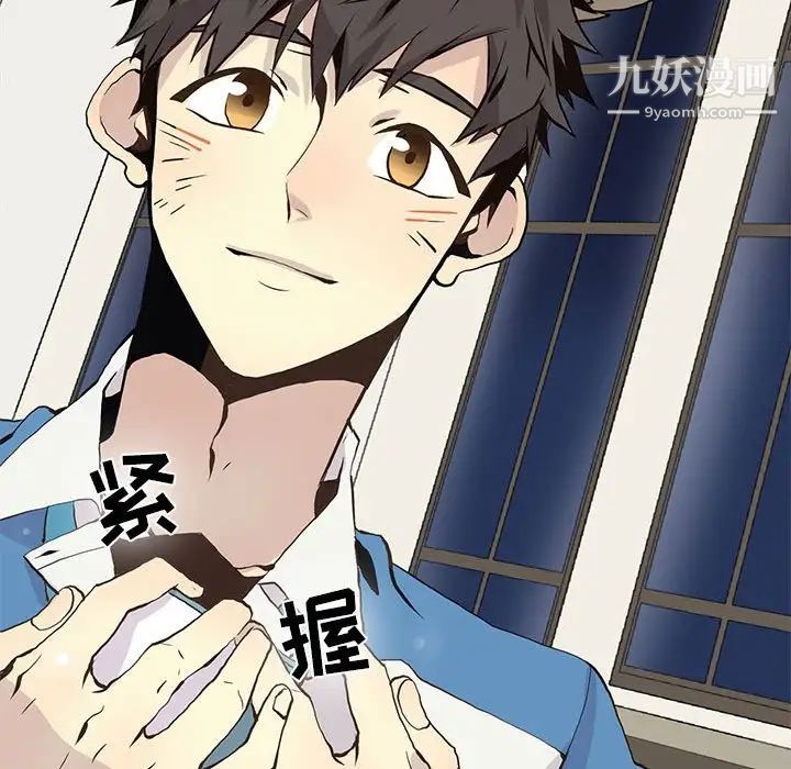 野性之城第59话