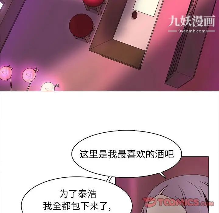 野性之城第59话