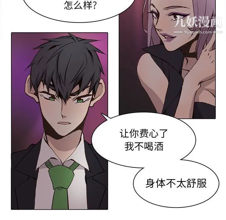 野性之城第59话