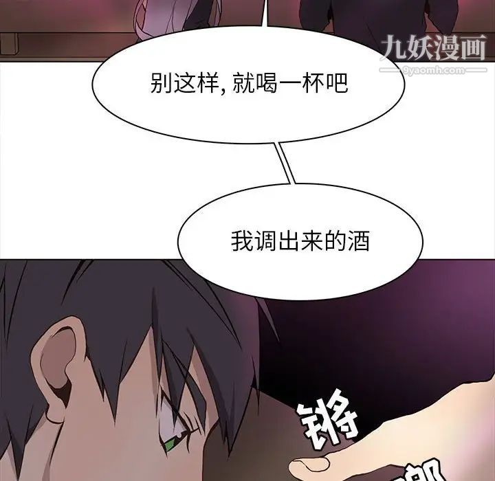 野性之城第59话