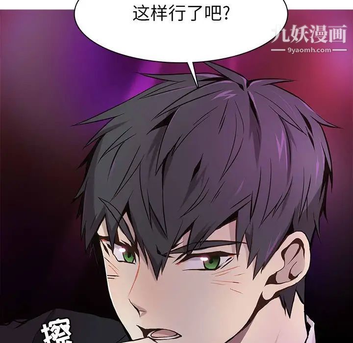 野性之城第59话