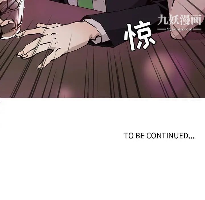 野性之城第59话