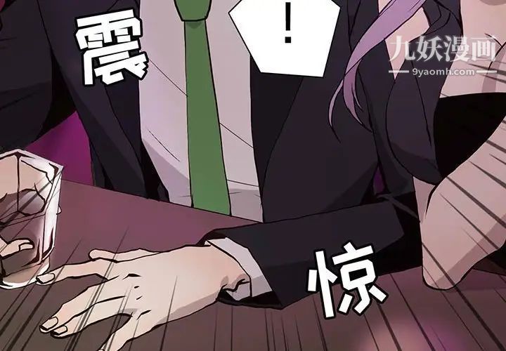 野性之城第60话