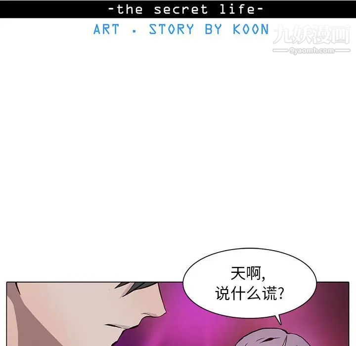 野性之城第60话