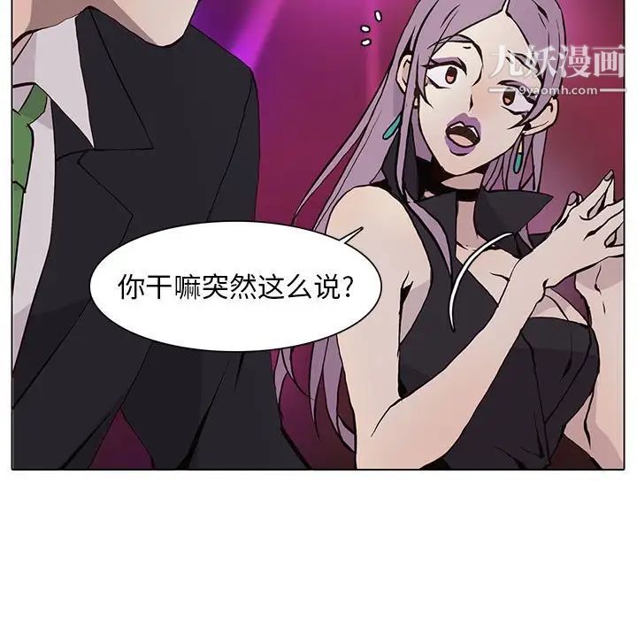 野性之城第60话