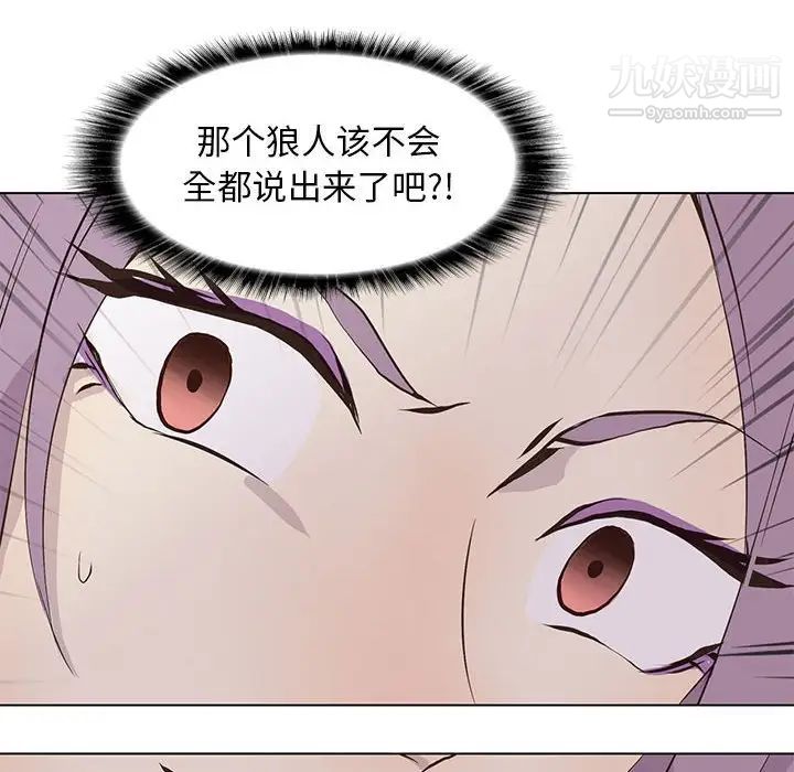 野性之城第60话