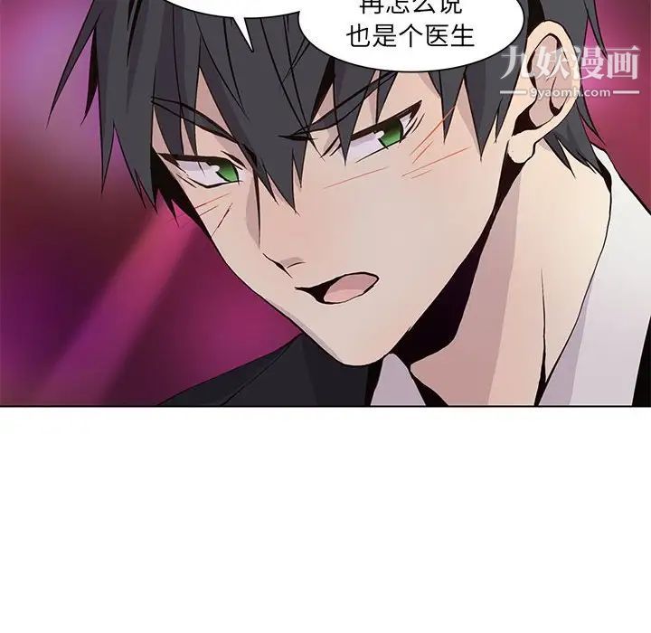 野性之城第60话