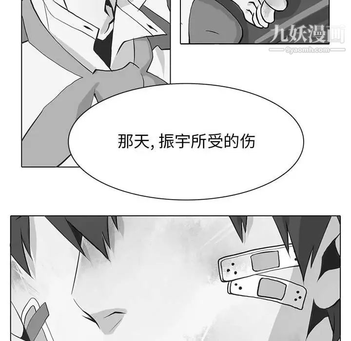 野性之城第60话