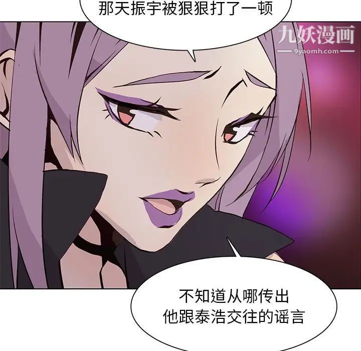 野性之城第60话