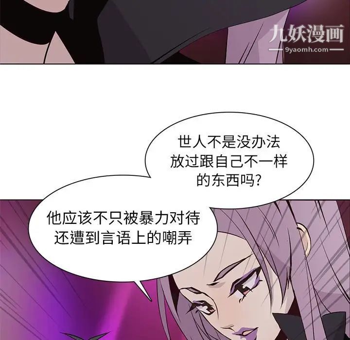 野性之城第60话