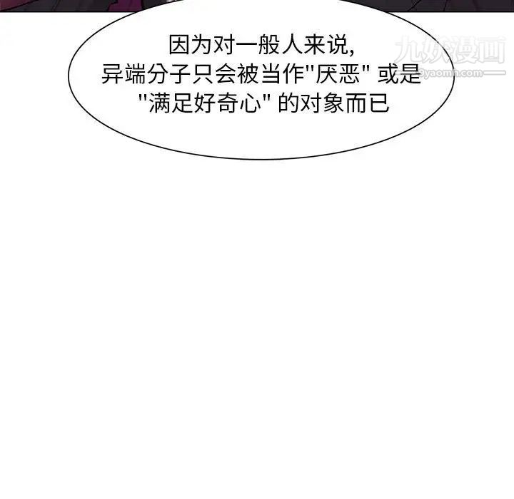 野性之城第60话