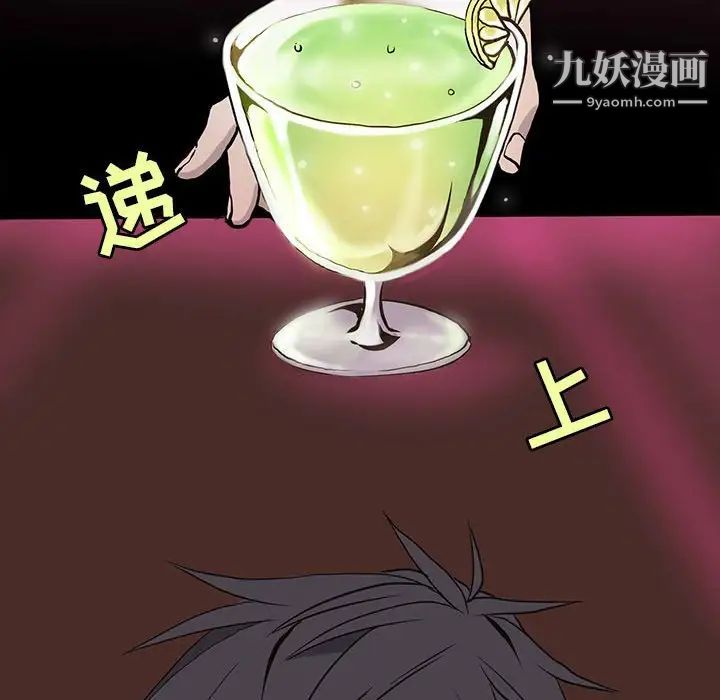 野性之城第60话