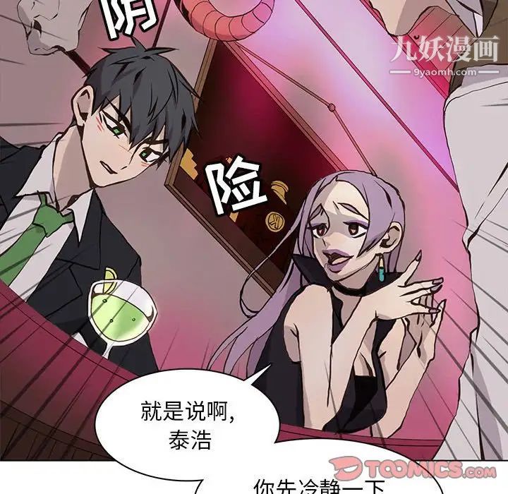 野性之城第60话