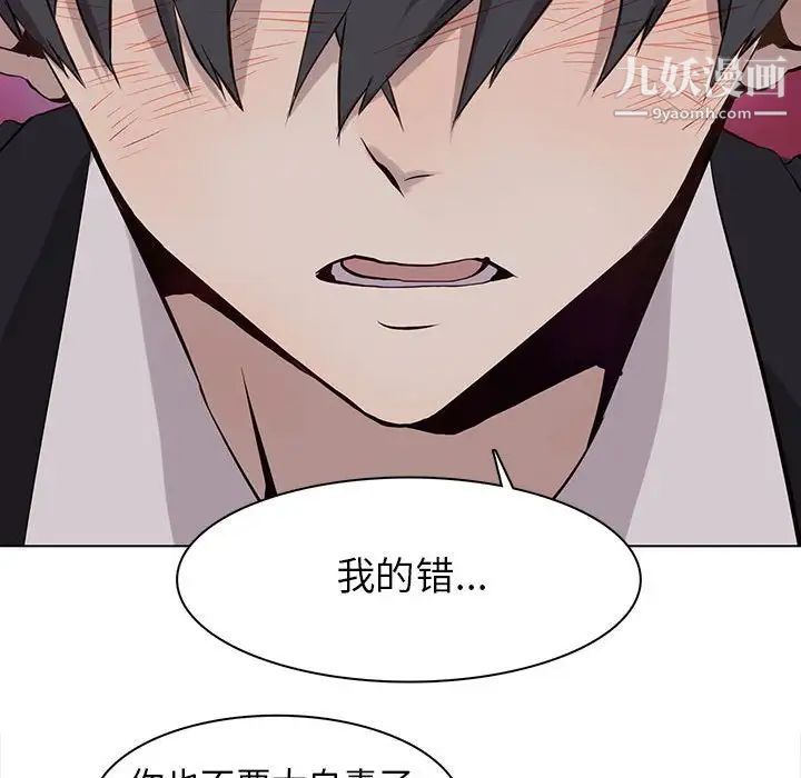 野性之城第60话