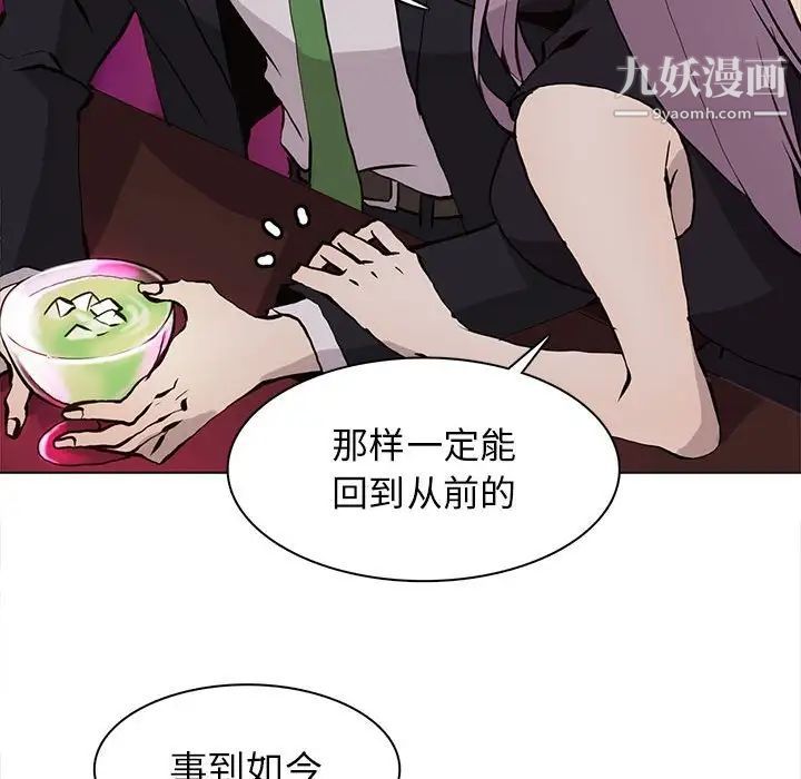 野性之城第60话