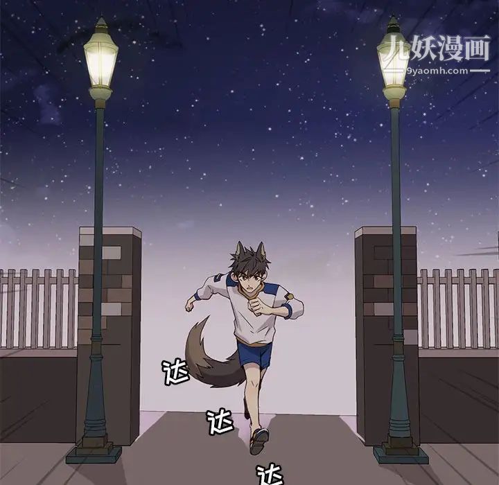 野性之城第60话