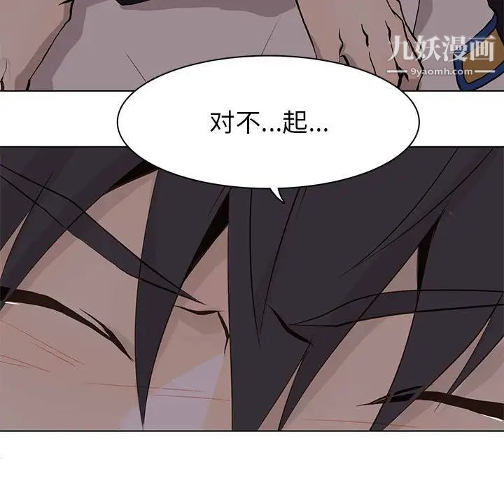 野性之城第60话