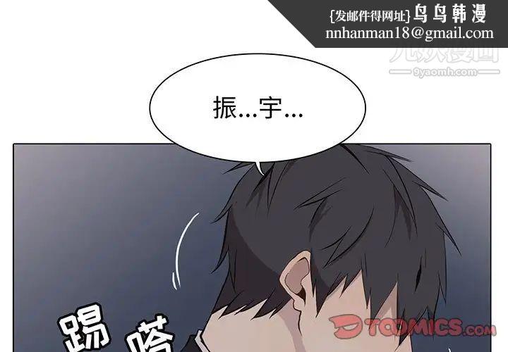 野性之城第61话