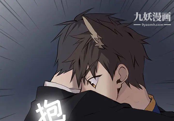 野性之城第61话