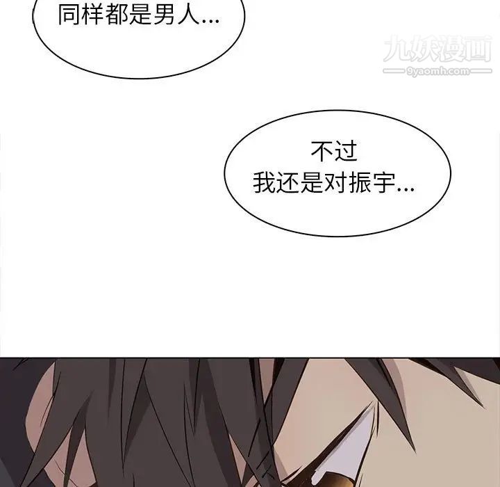 野性之城第61话