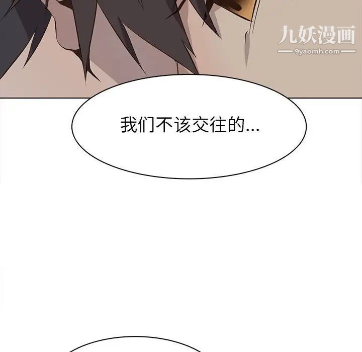 野性之城第61话