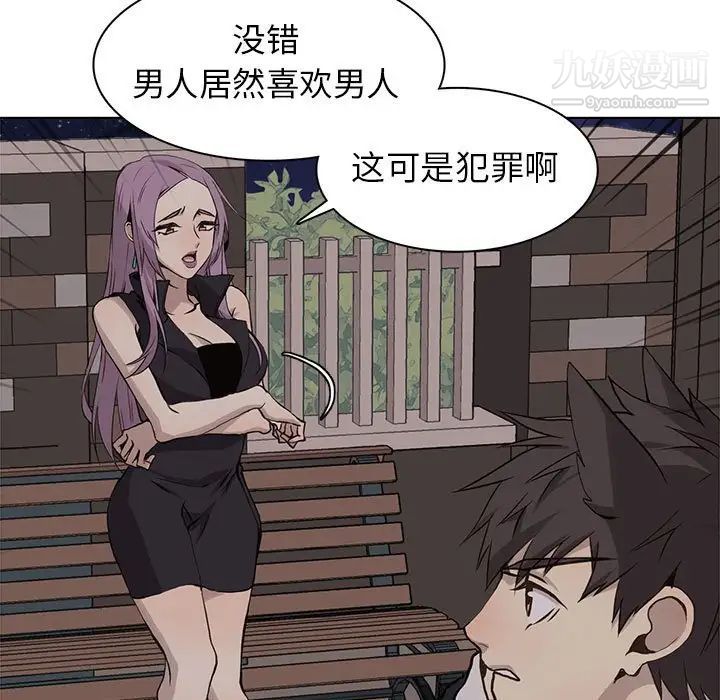 野性之城第61话