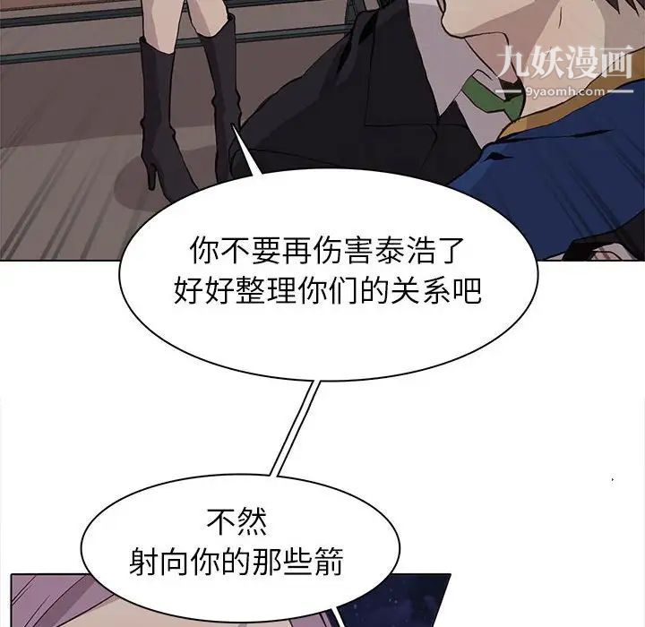 野性之城第61话