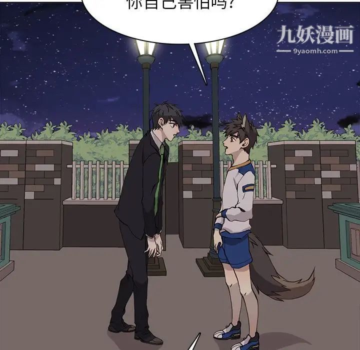 野性之城第61话