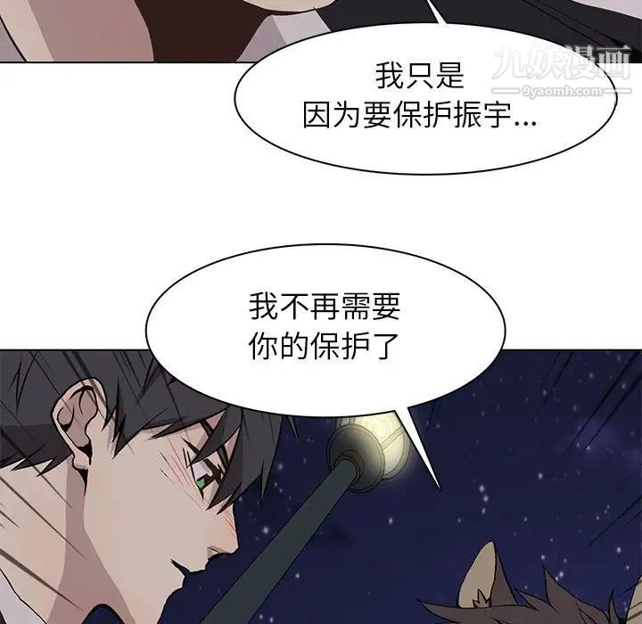 野性之城第61话