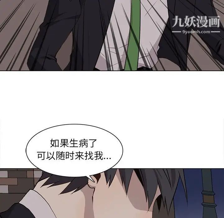 野性之城第61话