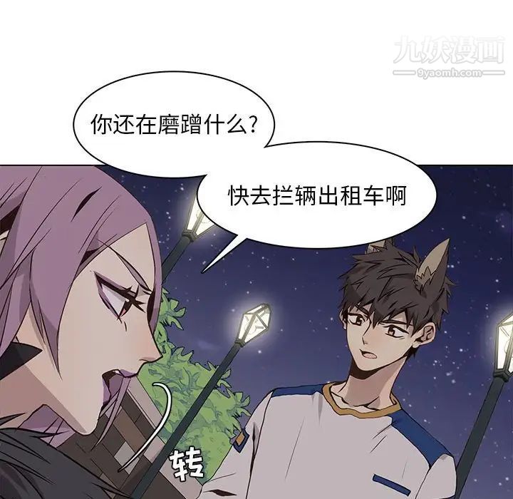 野性之城第61话