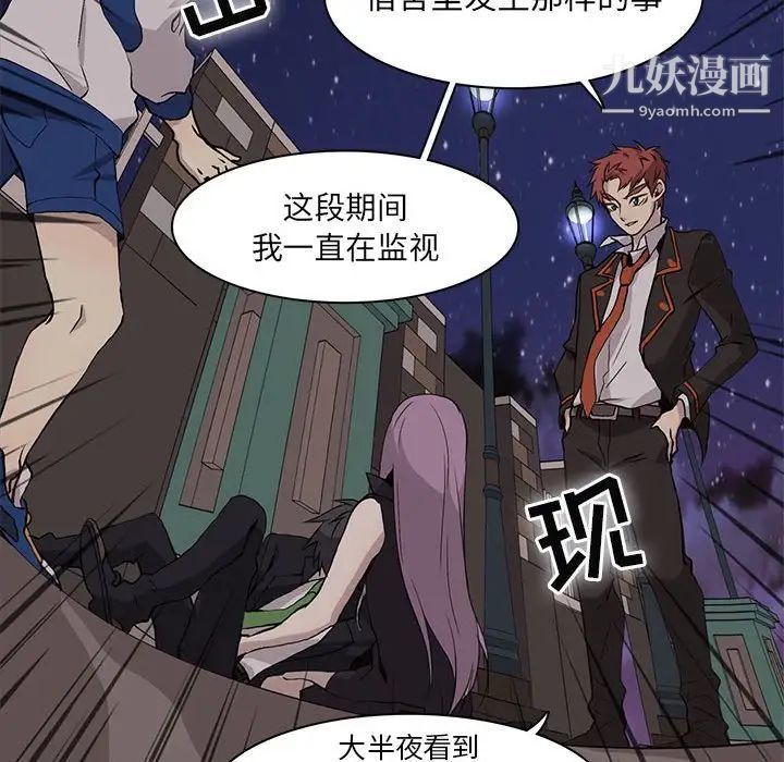 野性之城第61话