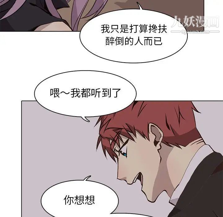 野性之城第61话