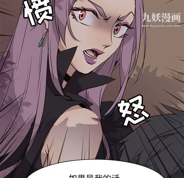 野性之城第61话