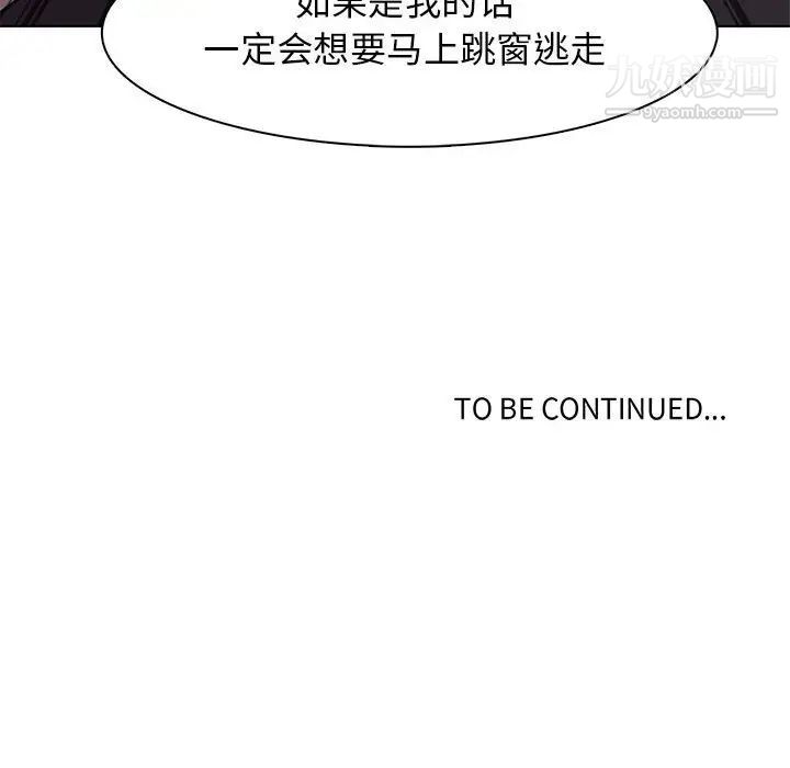 野性之城第61话