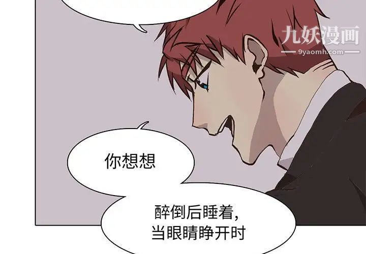 野性之城第62话