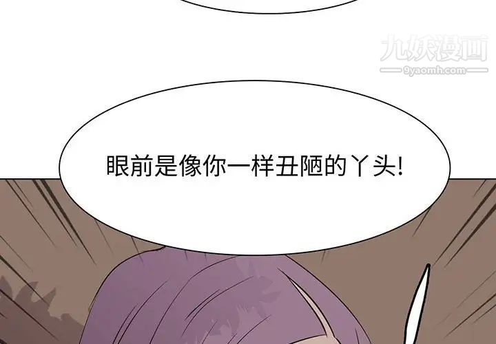 野性之城第62话