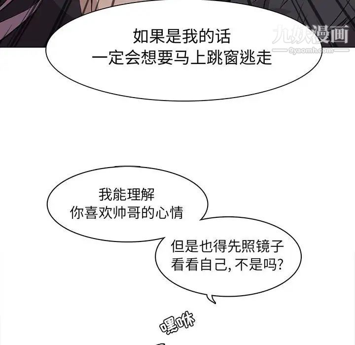 野性之城第62话