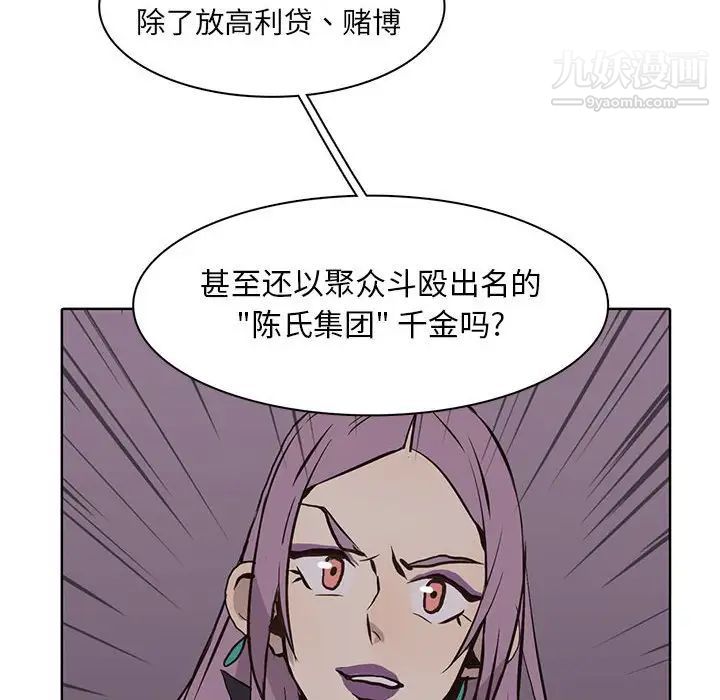 野性之城第62话