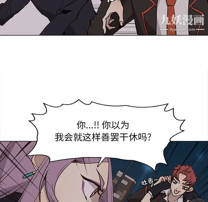 野性之城第62话