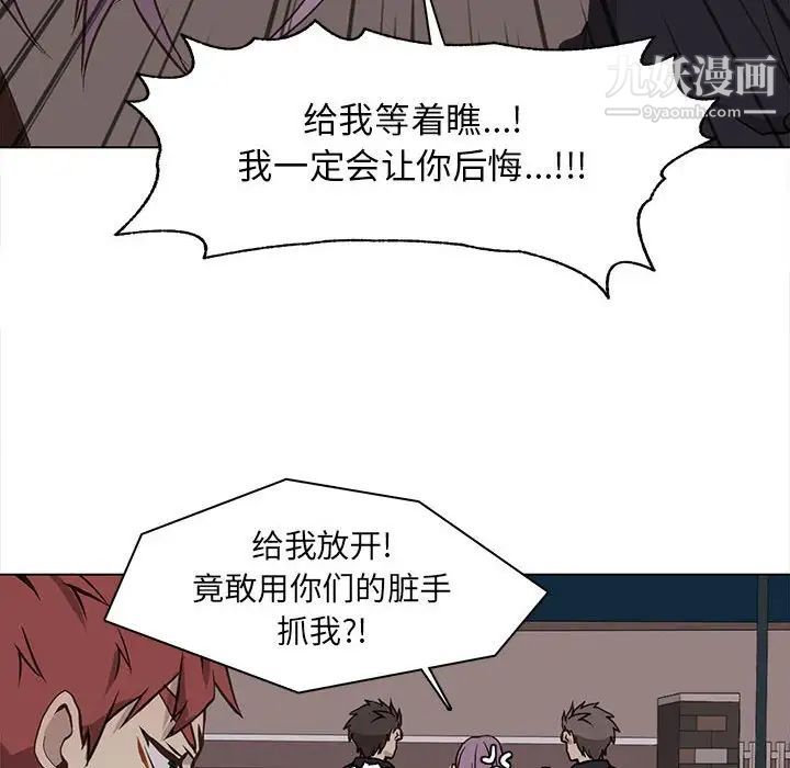 野性之城第62话