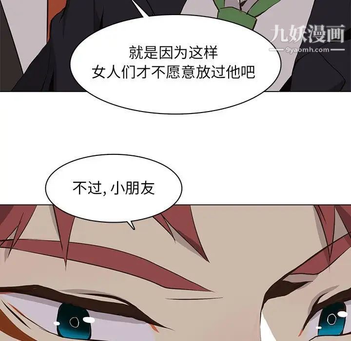 野性之城第62话