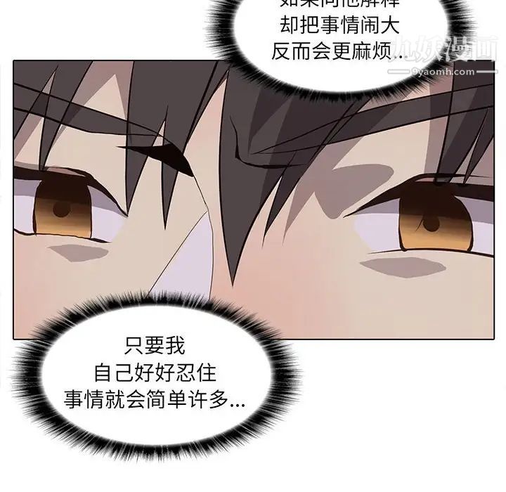 野性之城第62话