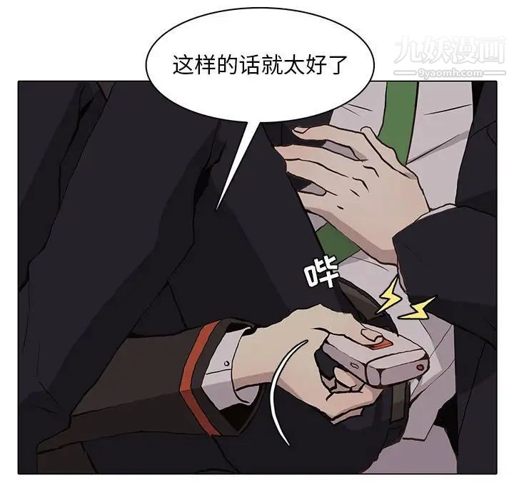 野性之城第62话