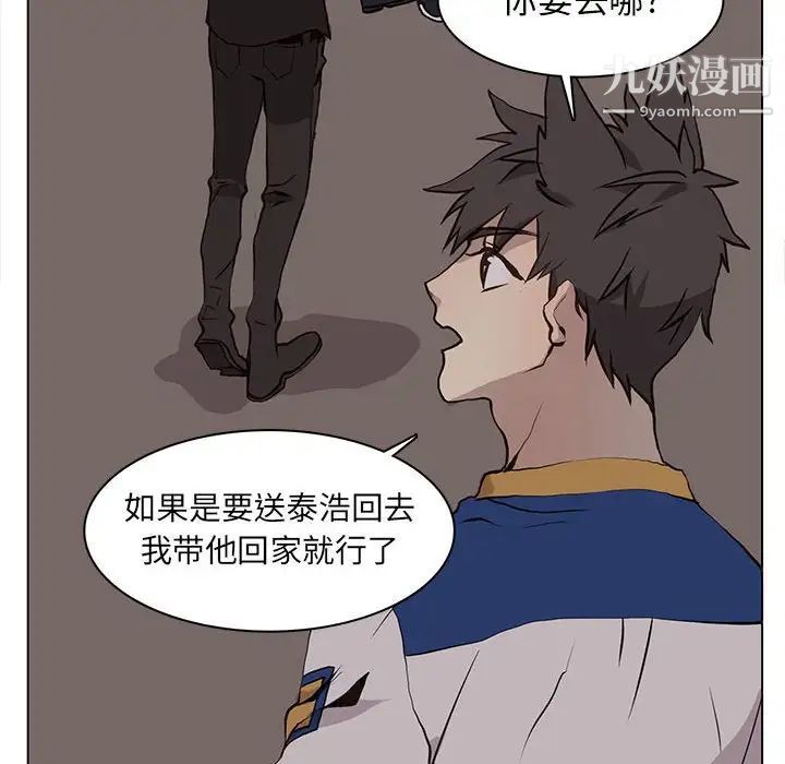 野性之城第62话