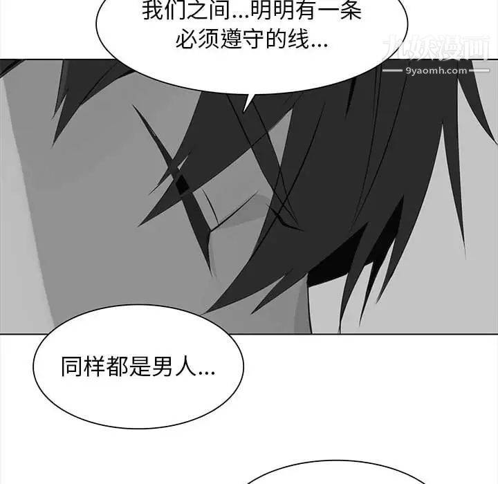 野性之城第62话