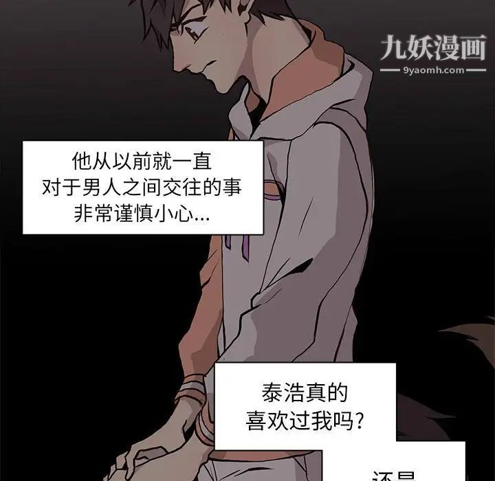 野性之城第62话