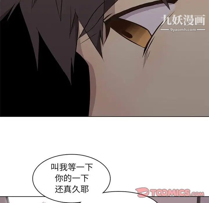 野性之城第62话