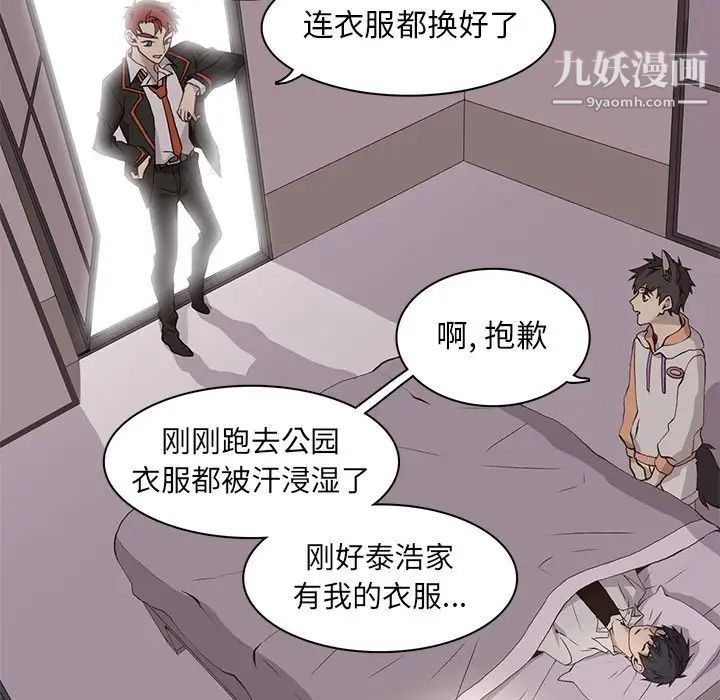 野性之城第62话