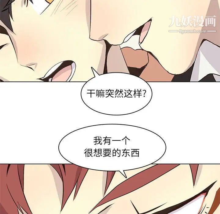 野性之城第62话